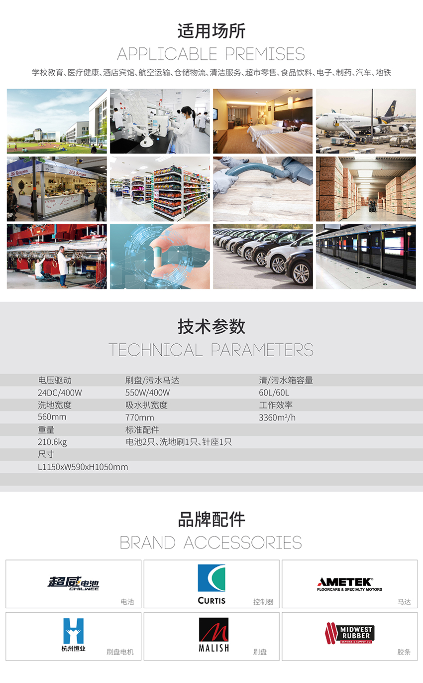 R-QQ小型洗地車應(yīng)用車間、工廠、學校等場景圖 R-QQ小型洗地車應(yīng)用車間、工廠、學校等場景圖